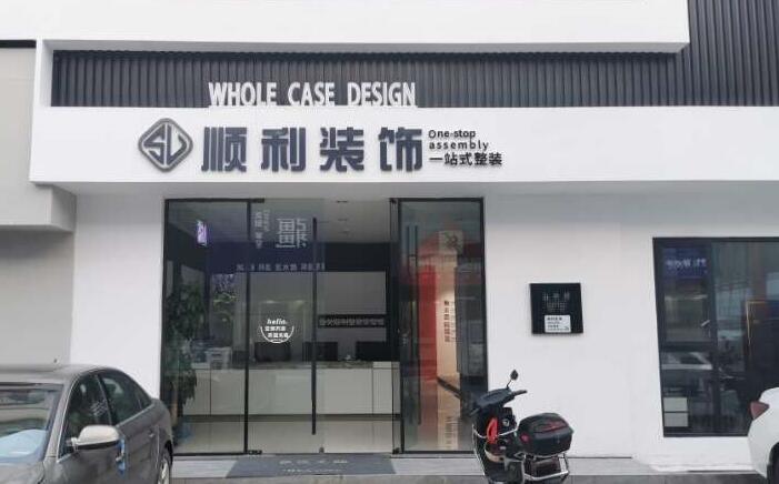 岳阳楼区装修公司