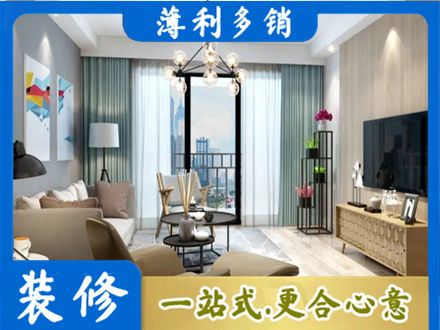 岳阳楼区本地房屋装修电话号码