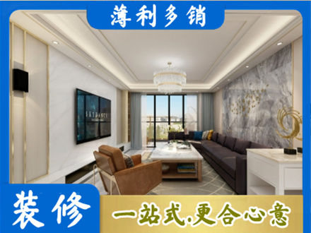 岳阳楼区装修新房