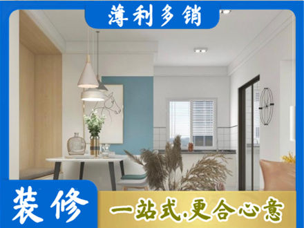 岳阳楼区装修公司35.jpg