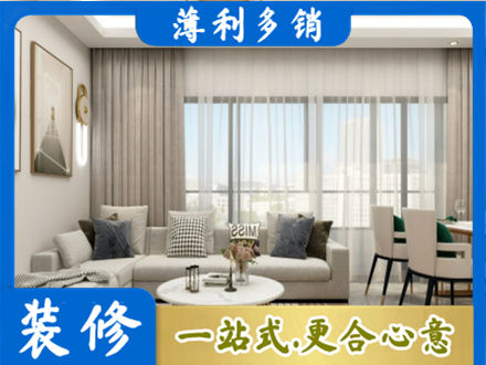 岳阳楼区装修价格