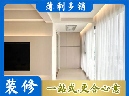 岳阳楼区装修公司16.jpg