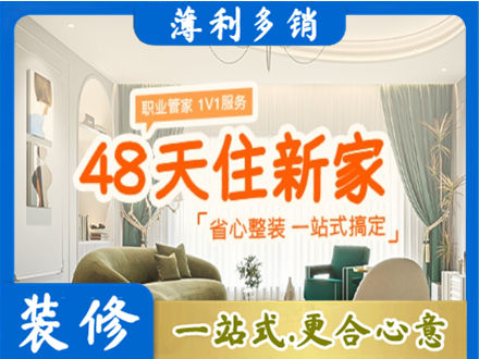 岳阳楼区新房整装