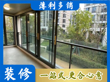岳阳楼区阳台封窗