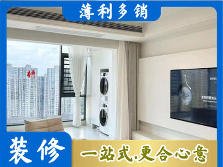 岳阳楼区装修公司12.jpg